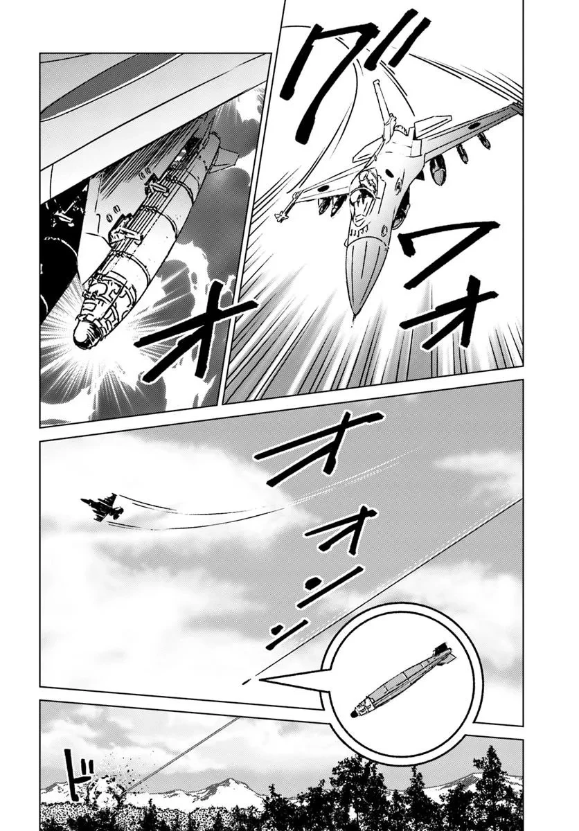 日本国召喚 第46話 - 7