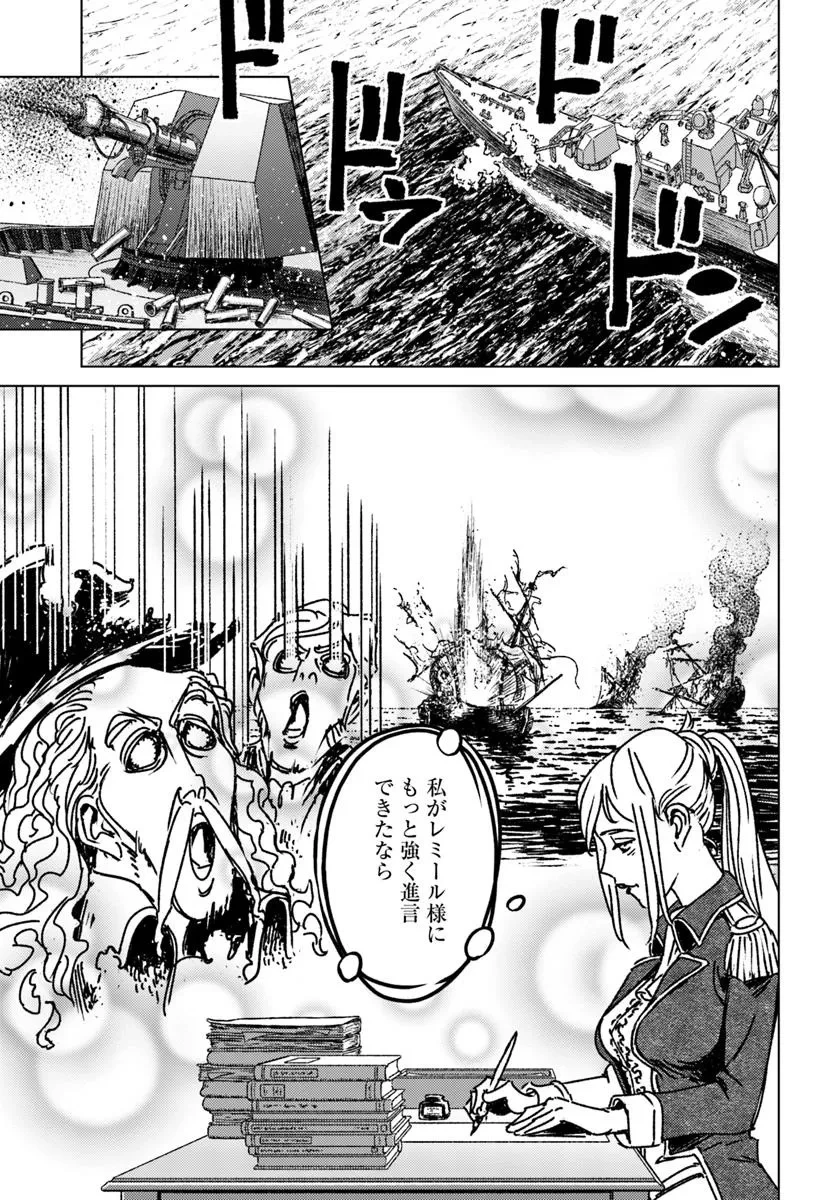 日本国召喚 第46話 - 18