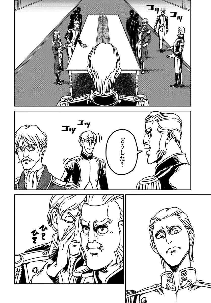 日本国召喚 第46話 - 23