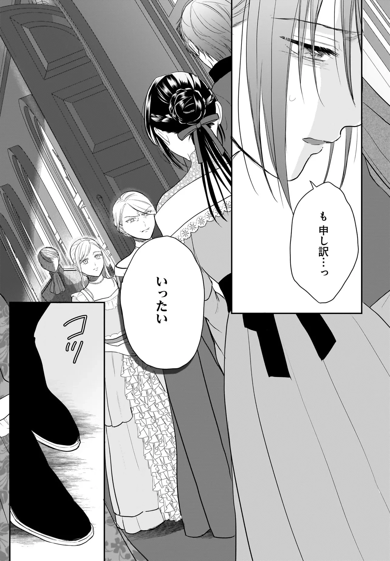 転生聖女は推し活がしたい! 虐げられ令嬢ですが推しの王子様から溺愛されています!? 第5.2話 - 12