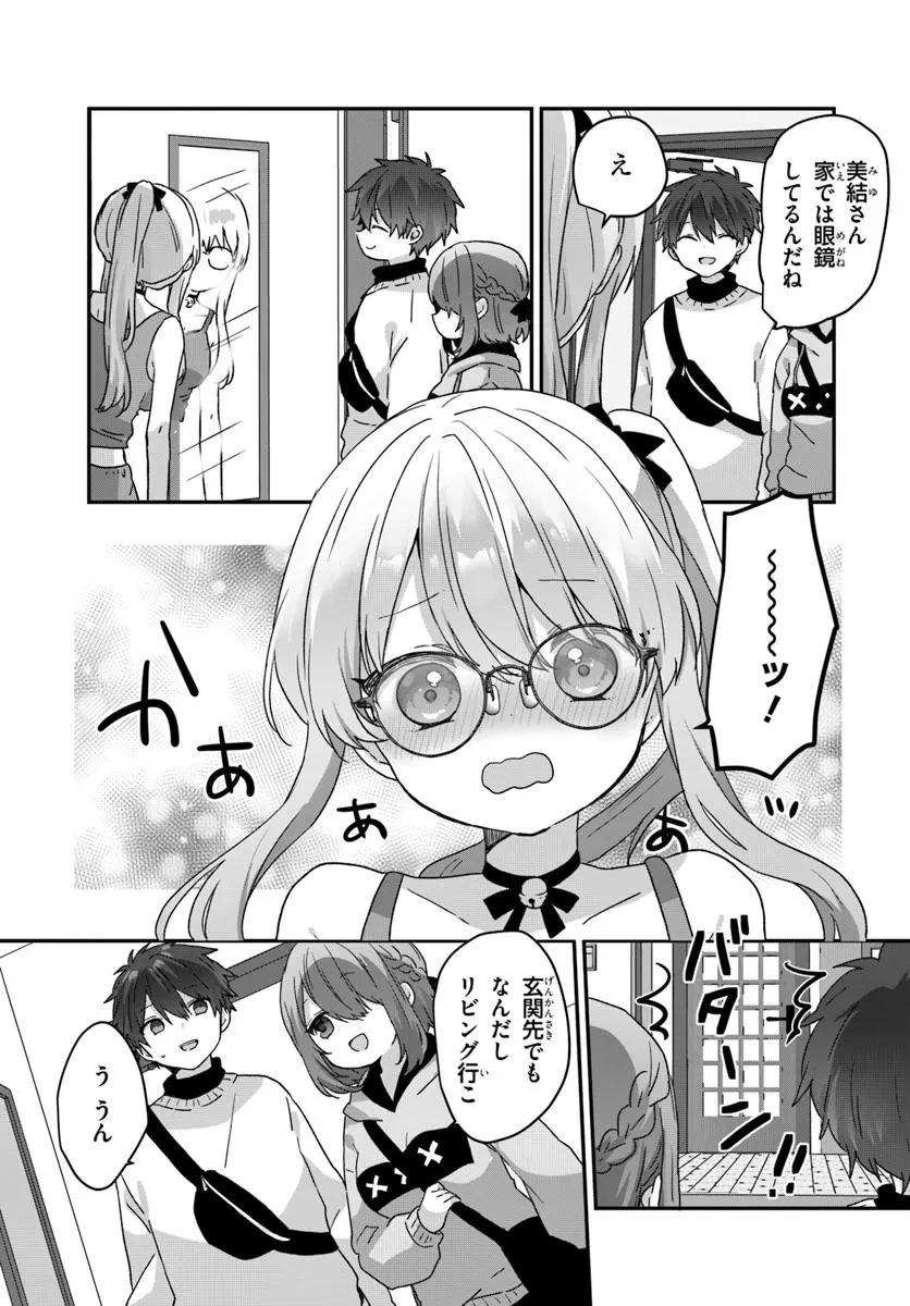 大学入学時から噂されていた美少女三姉妹、生き別れていた義妹だった。 第7.1話 - 4