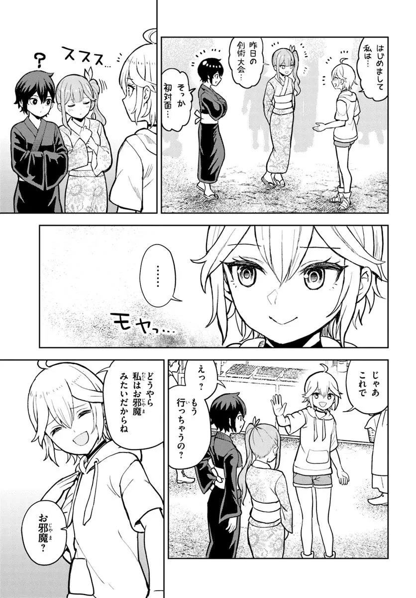 魔眼の悪役に転生したので推しキャラを見守るモブを目指します 第8.1話 - 9