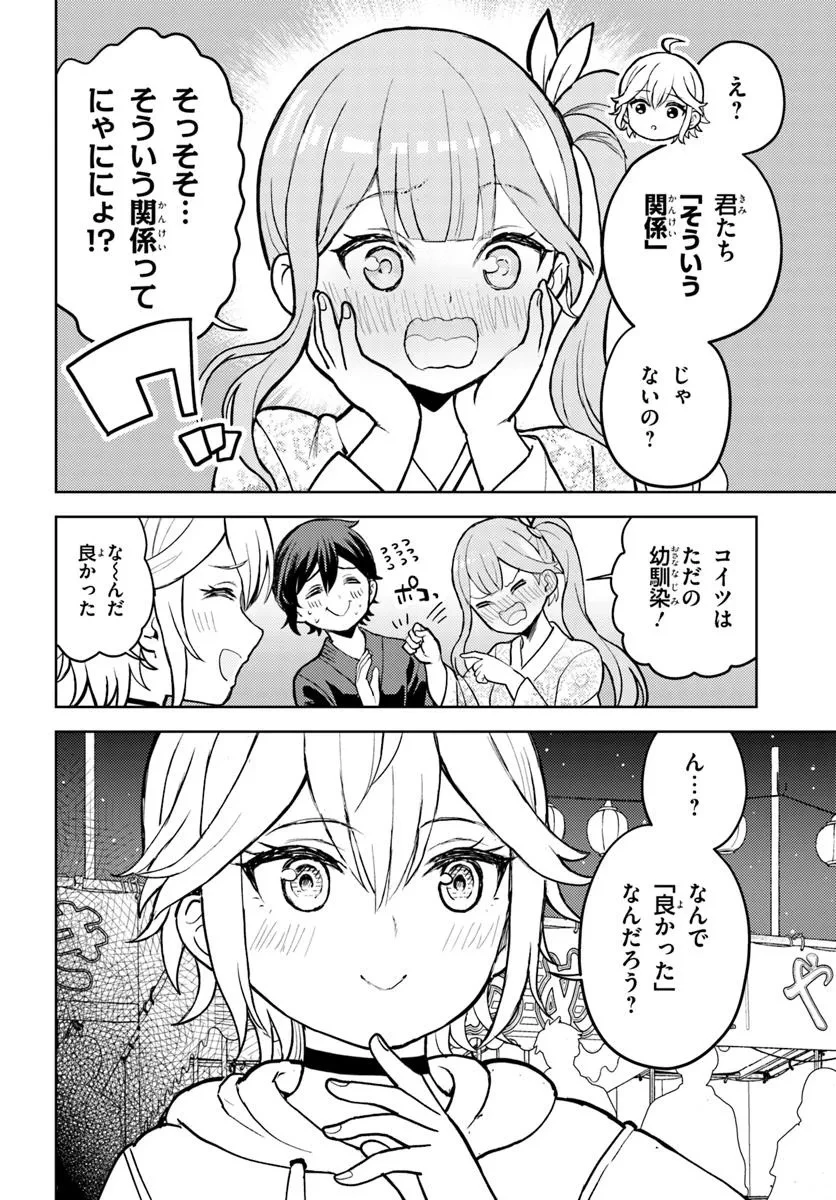 魔眼の悪役に転生したので推しキャラを見守るモブを目指します 第8.1話 - 10