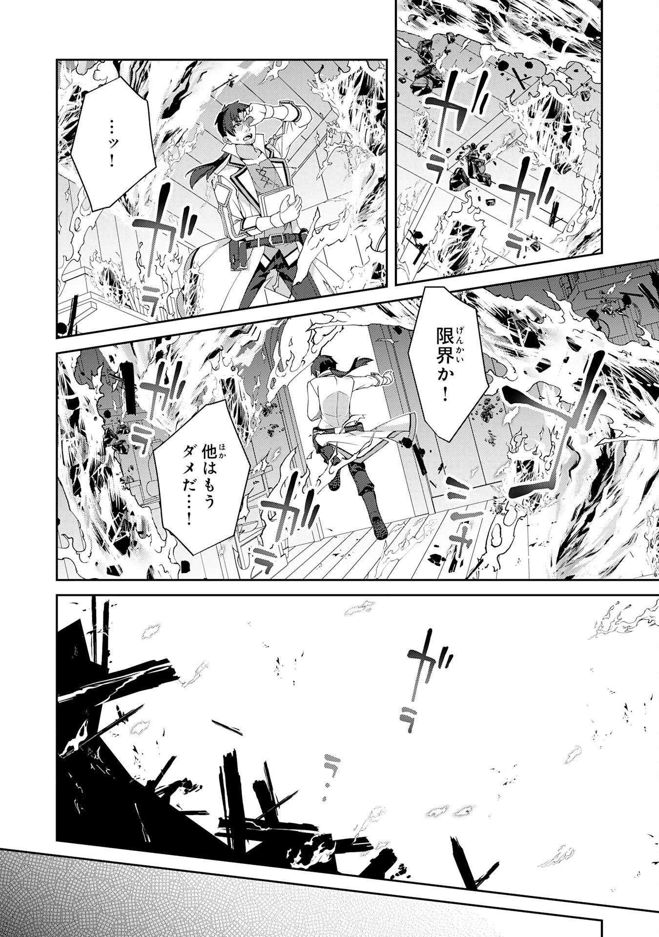 田舎暮らしの魔草薬師は返り咲く～不正はびこる元職場を解雇されたので独立したら、なぜか各界の超一流たちが集まってきました～ 第1話 - 12