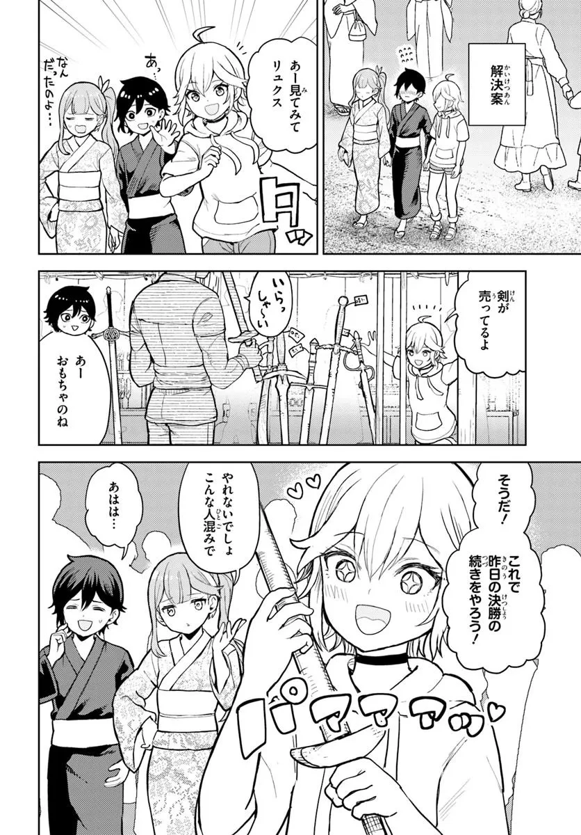 魔眼の悪役に転生したので推しキャラを見守るモブを目指します 第8.1話 - 16