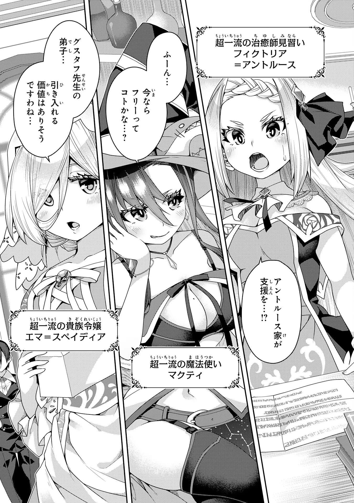 田舎暮らしの魔草薬師は返り咲く～不正はびこる元職場を解雇されたので独立したら、なぜか各界の超一流たちが集まってきました～ 第1話 - 41