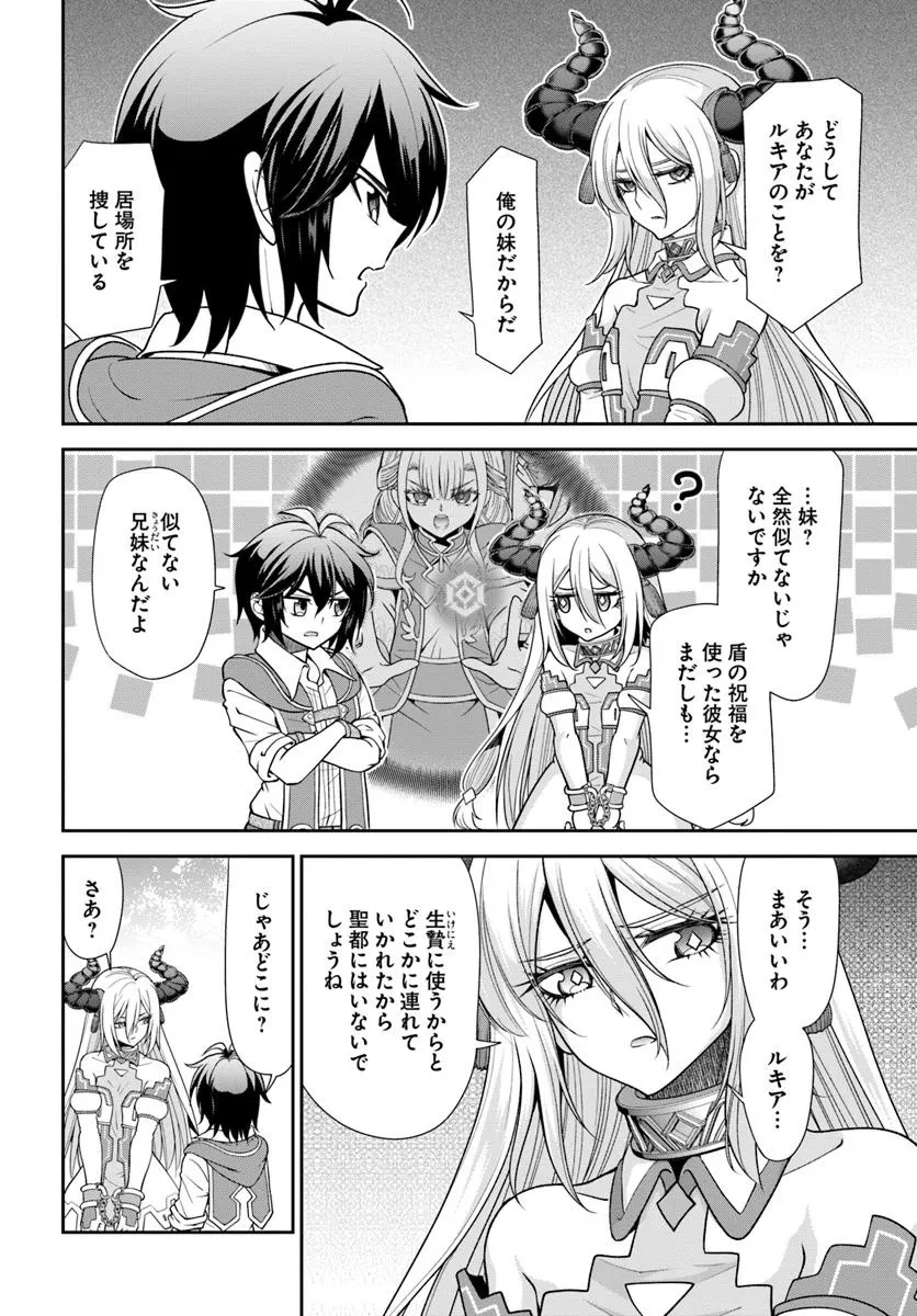 てのひら開拓村で異世界建国記 ～増えてく嫁たちとのんびり無人島ライフ～ 第59話 - 6