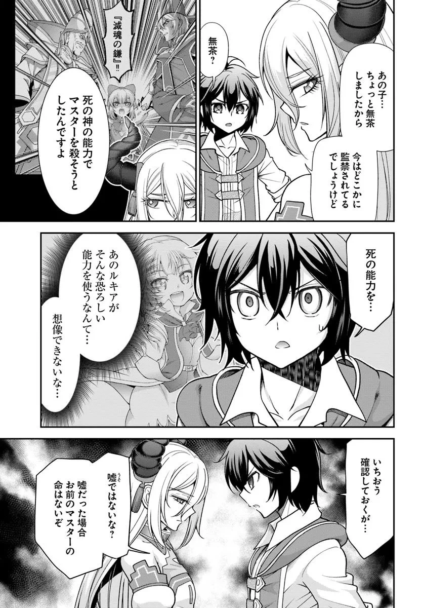 てのひら開拓村で異世界建国記 ～増えてく嫁たちとのんびり無人島ライフ～ 第59話 - 7