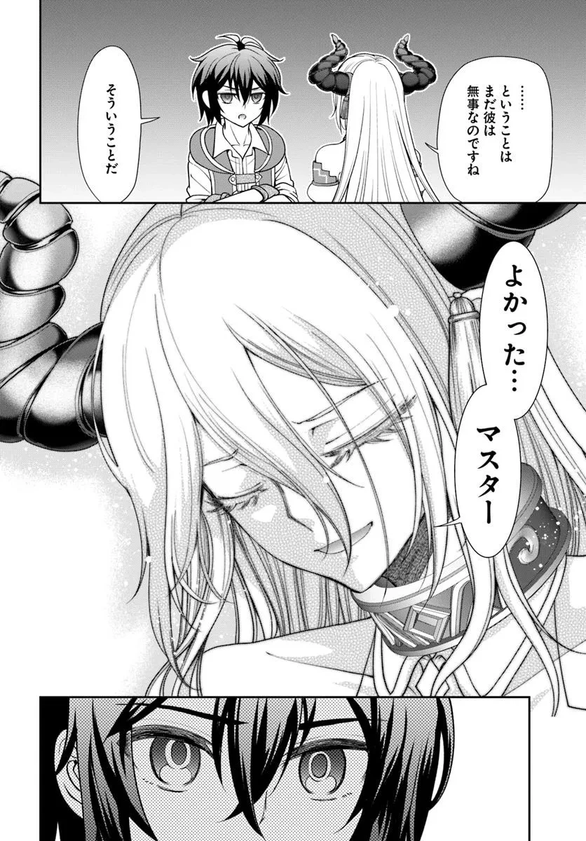 てのひら開拓村で異世界建国記 ～増えてく嫁たちとのんびり無人島ライフ～ 第59話 - 8