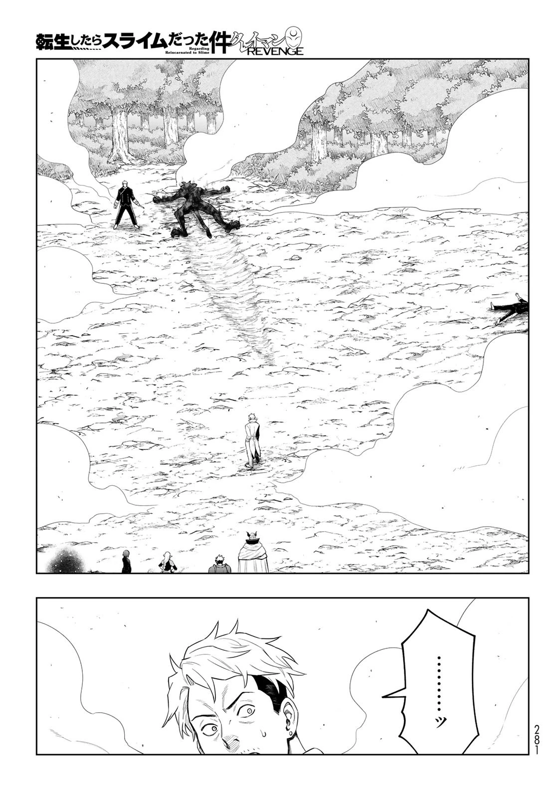 転生したらスライムだった件　クレイマン 第35話 - 7