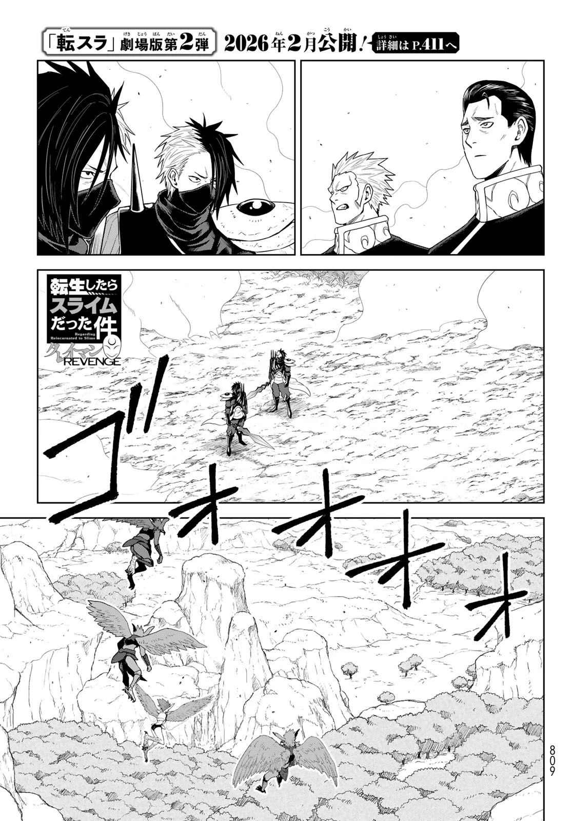 転生したらスライムだった件　クレイマン 第34話 - 1