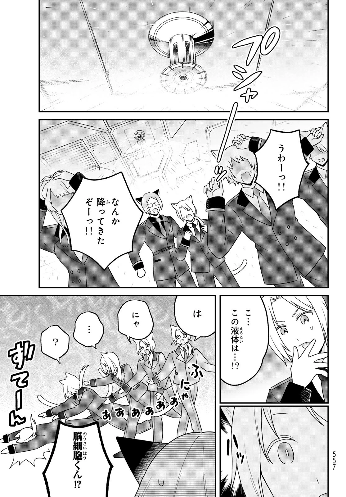 はたらく細胞猫 第19話 - 11