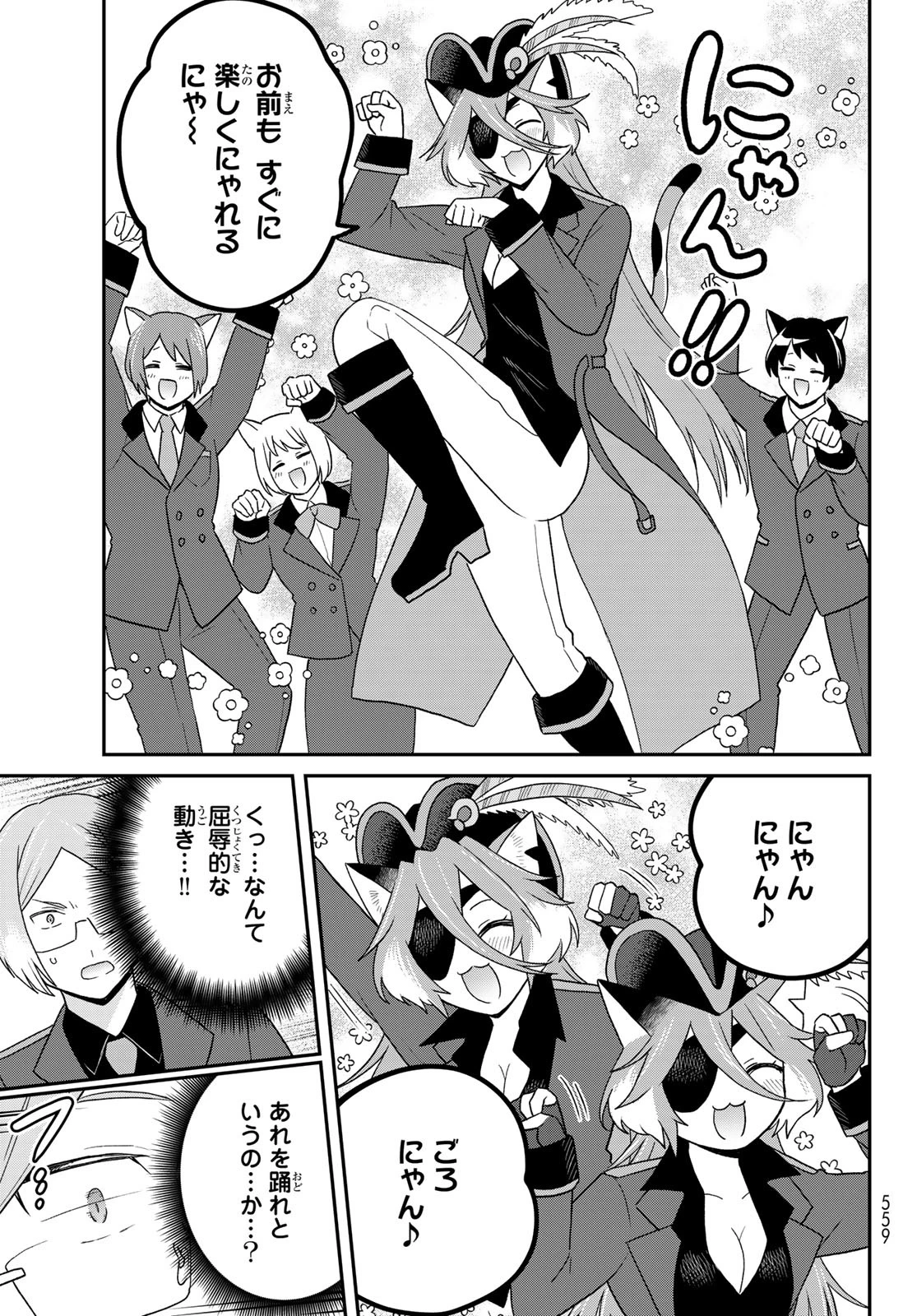 はたらく細胞猫 第19話 - 13