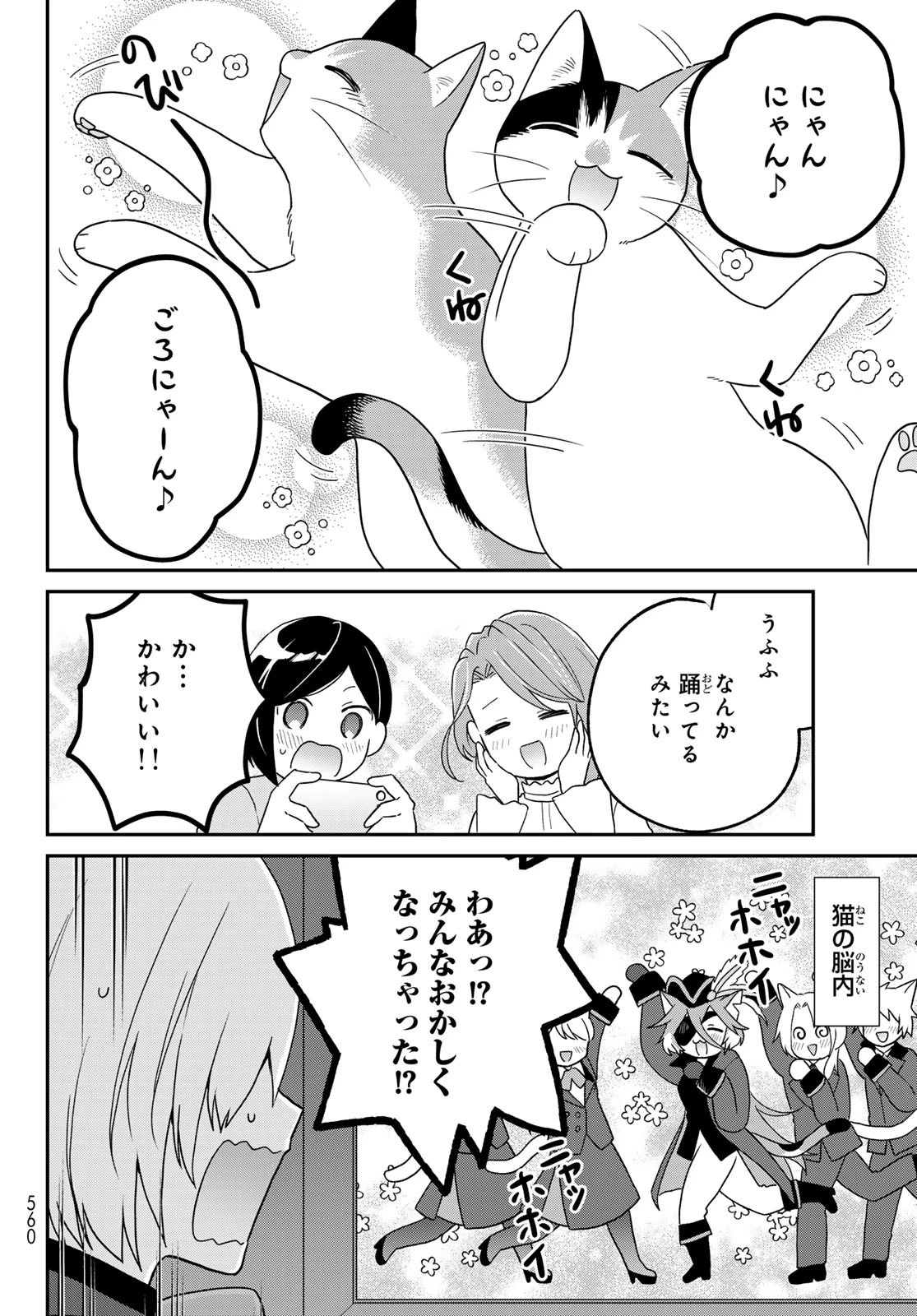 はたらく細胞猫 第19話 - 14