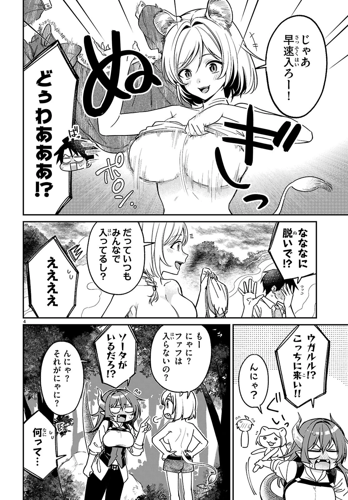 商人スキルで魔王城の攻略を目指す 第5話 - 6
