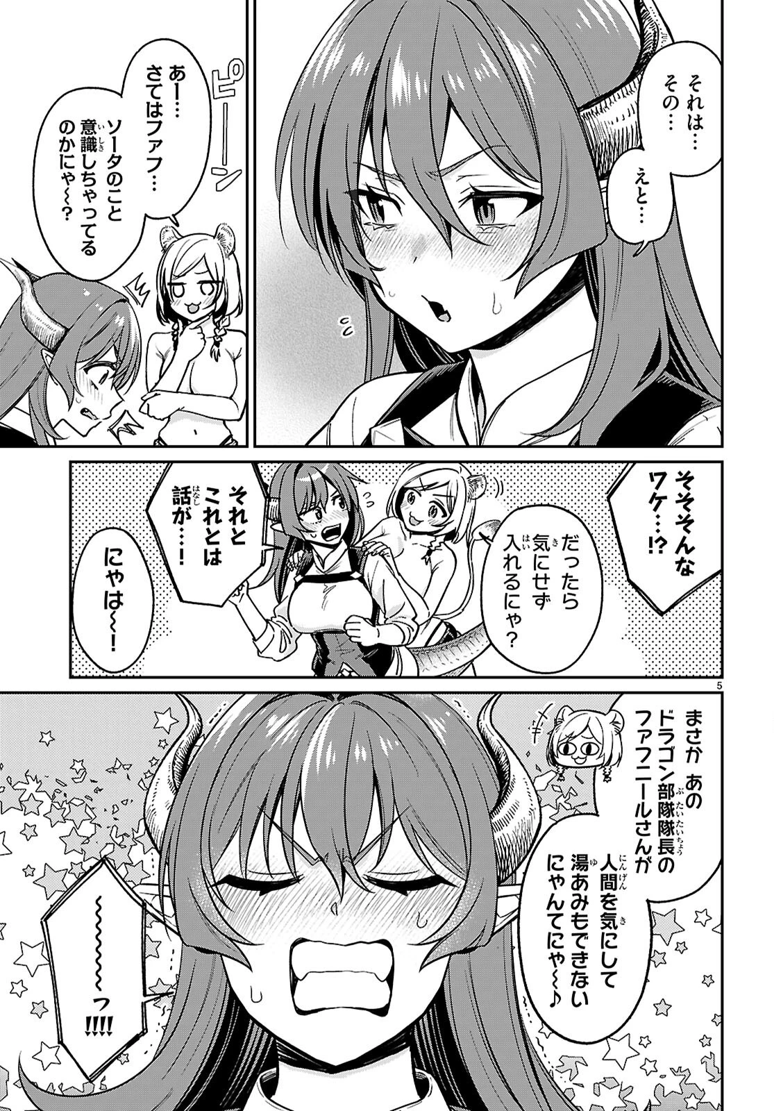 商人スキルで魔王城の攻略を目指す 第5話 - 7