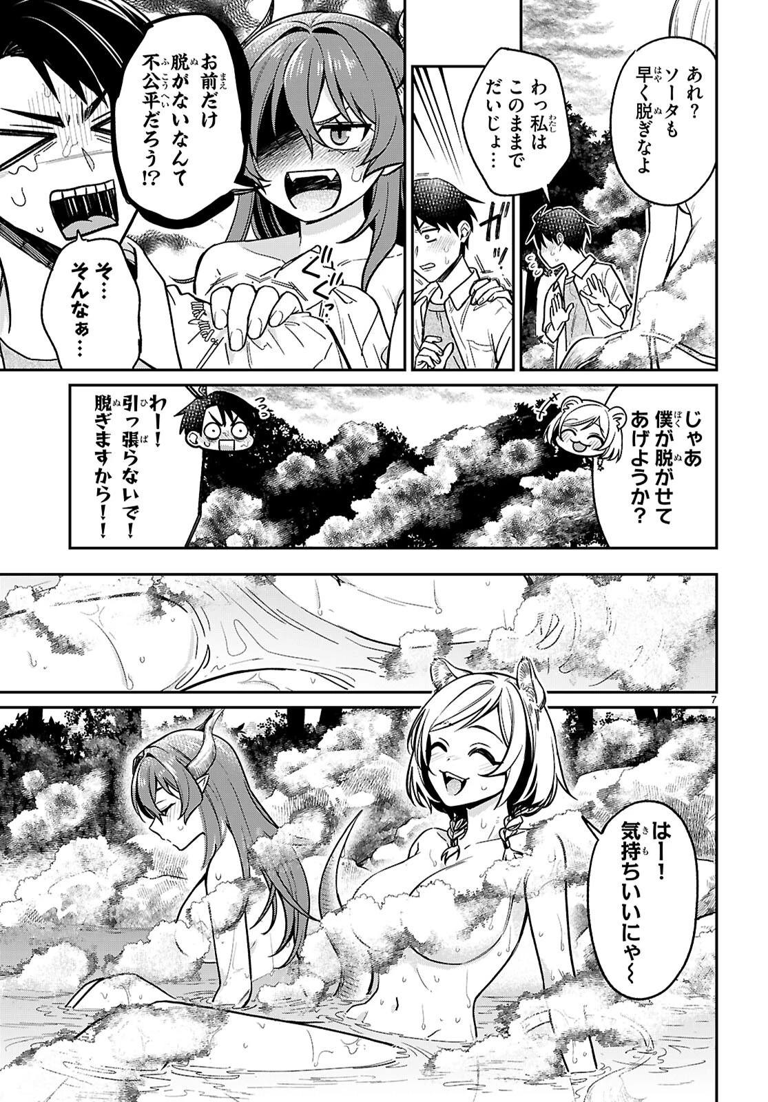 商人スキルで魔王城の攻略を目指す 第5話 - 9