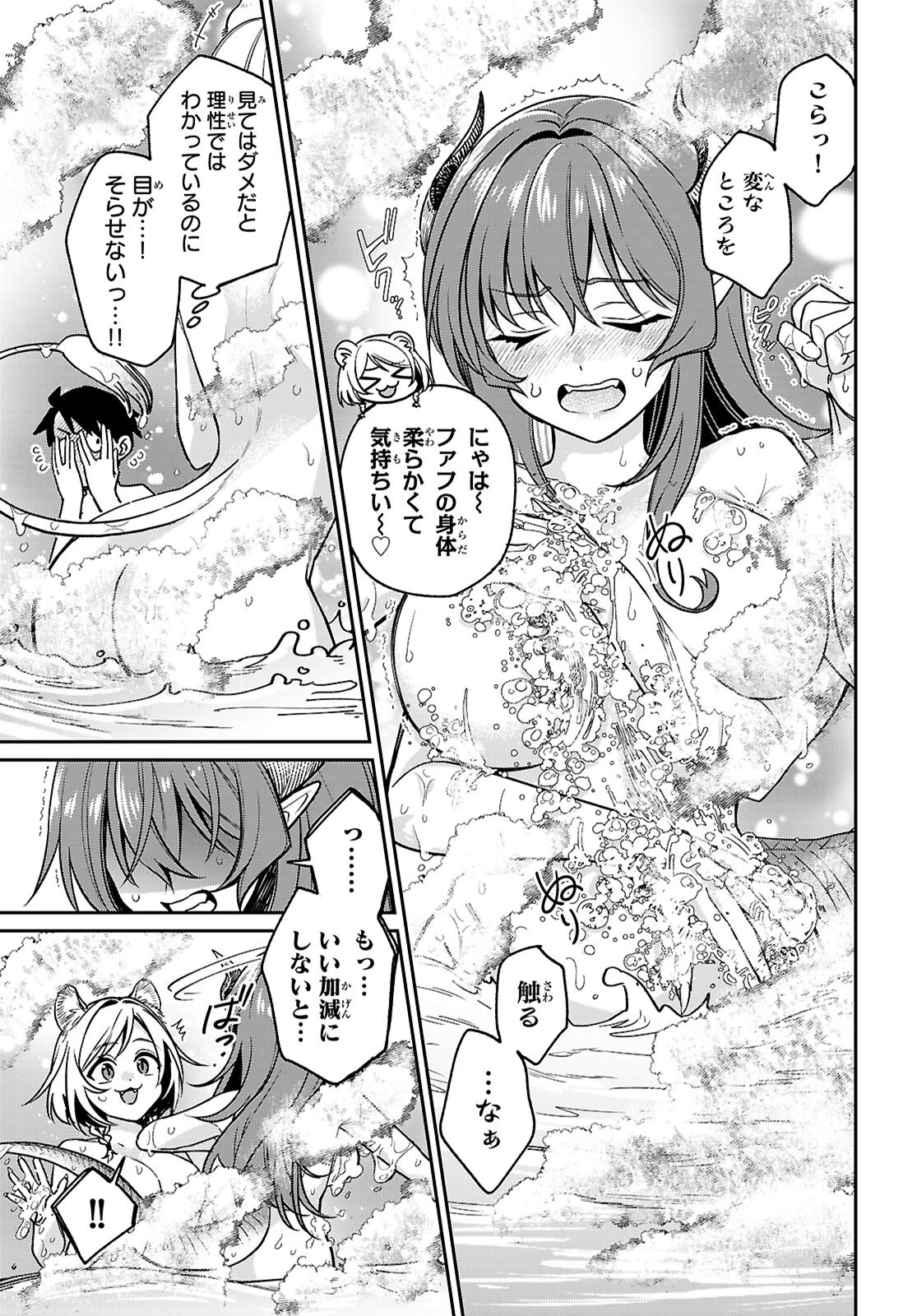 商人スキルで魔王城の攻略を目指す 第5話 - 13