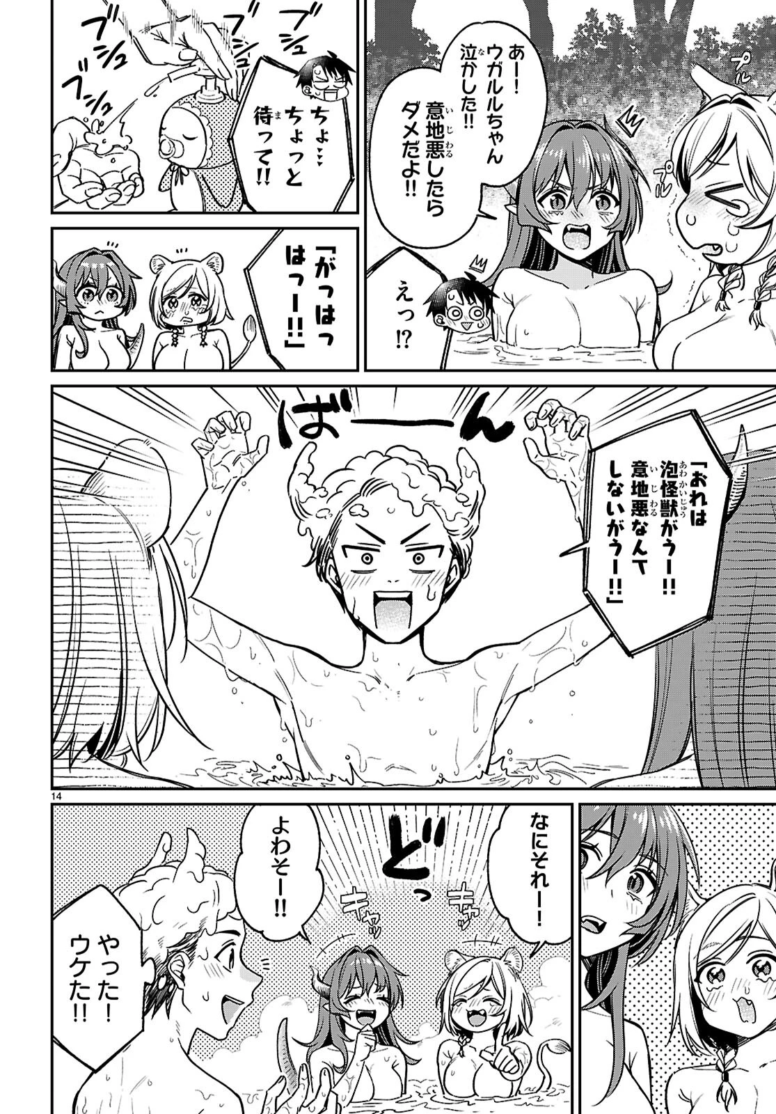 商人スキルで魔王城の攻略を目指す 第5話 - 16