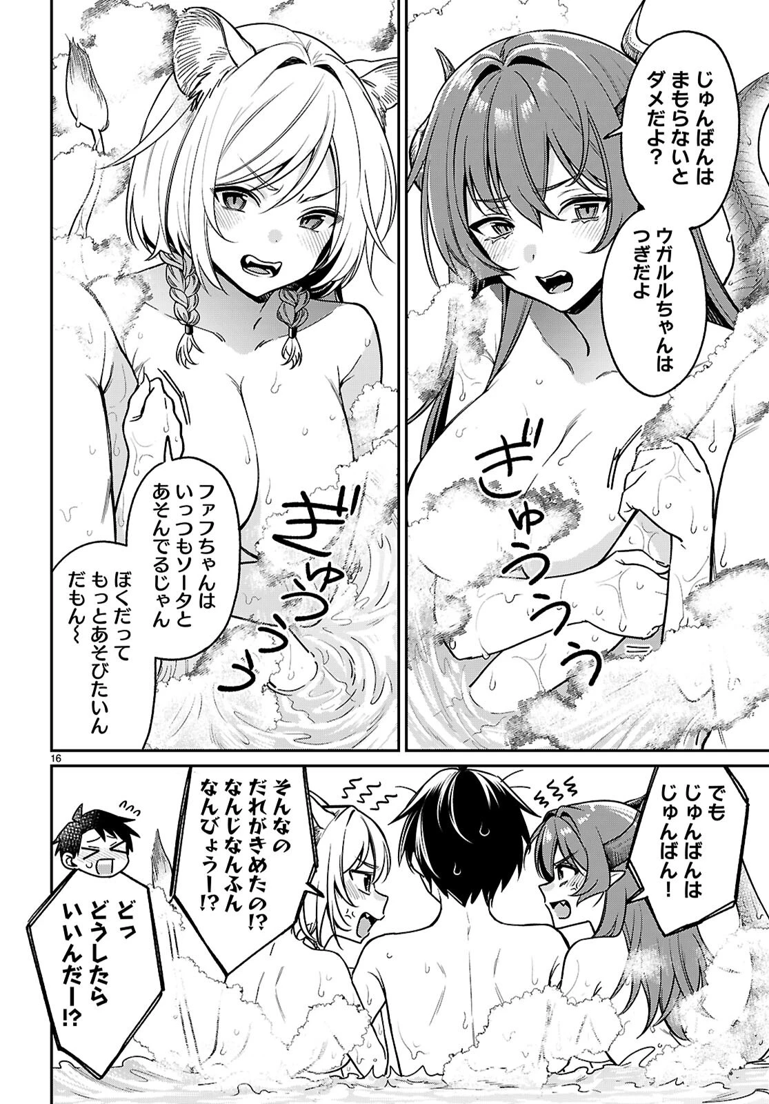 商人スキルで魔王城の攻略を目指す 第5話 - 18