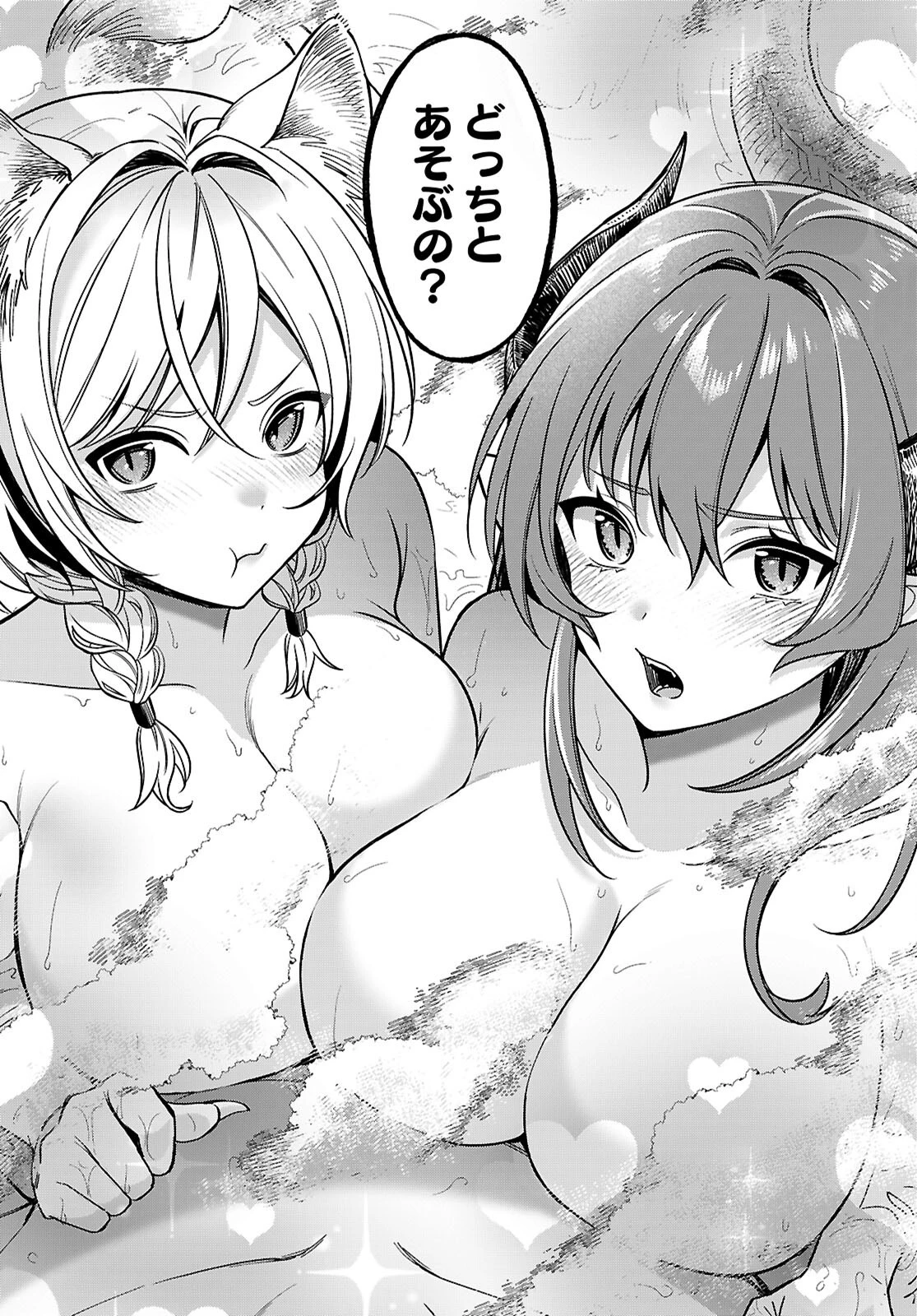 商人スキルで魔王城の攻略を目指す 第5話 - 20