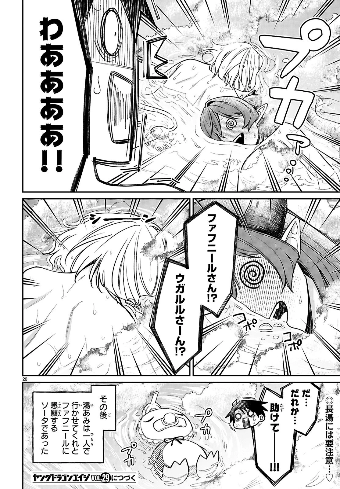 商人スキルで魔王城の攻略を目指す 第5話 - 22