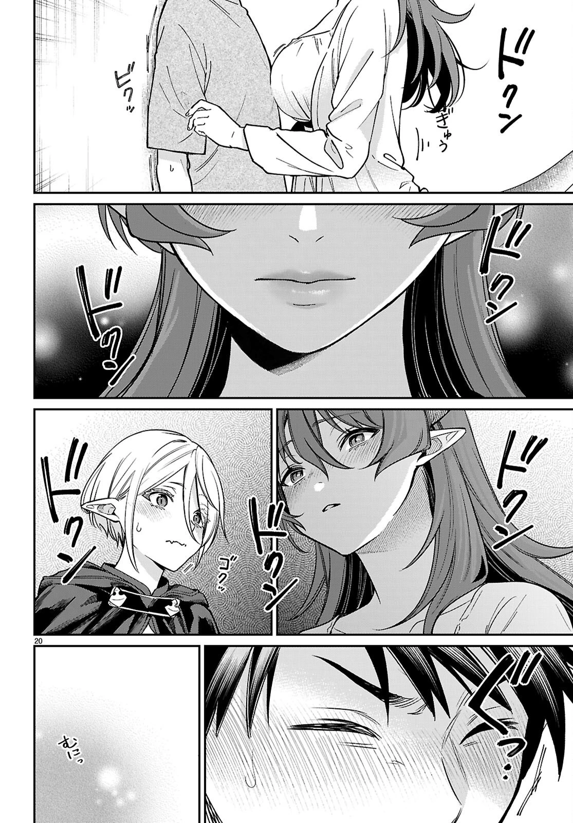 商人スキルで魔王城の攻略を目指す 第4話 - 20