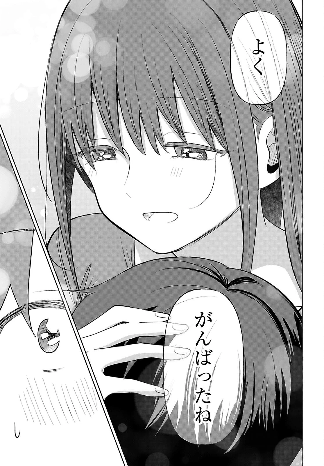 アイノセンビキ 第6話 - 31