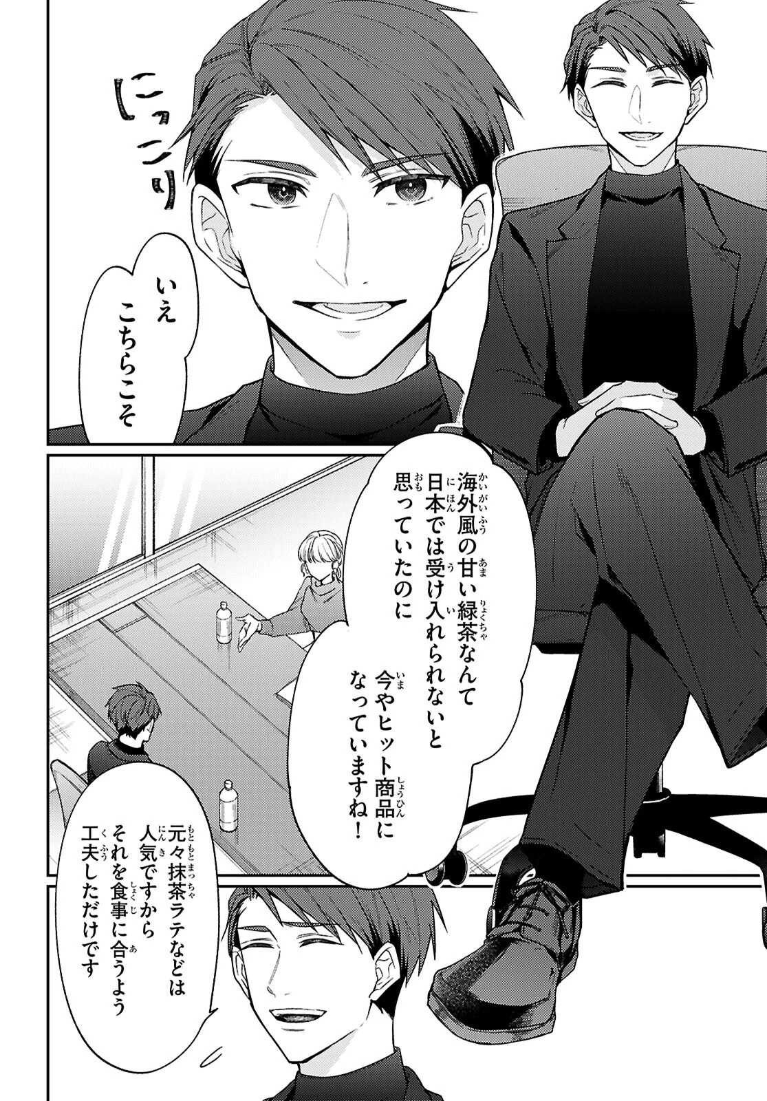大江戸イノベーション 第1話 - 6