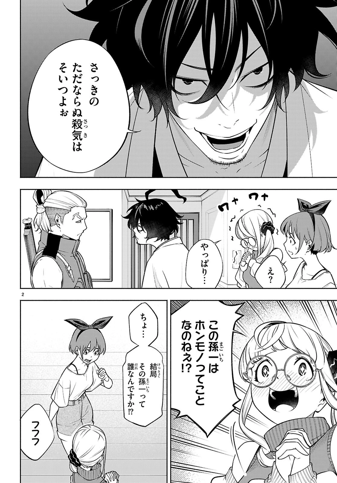 転生北斎 第5話 - 4