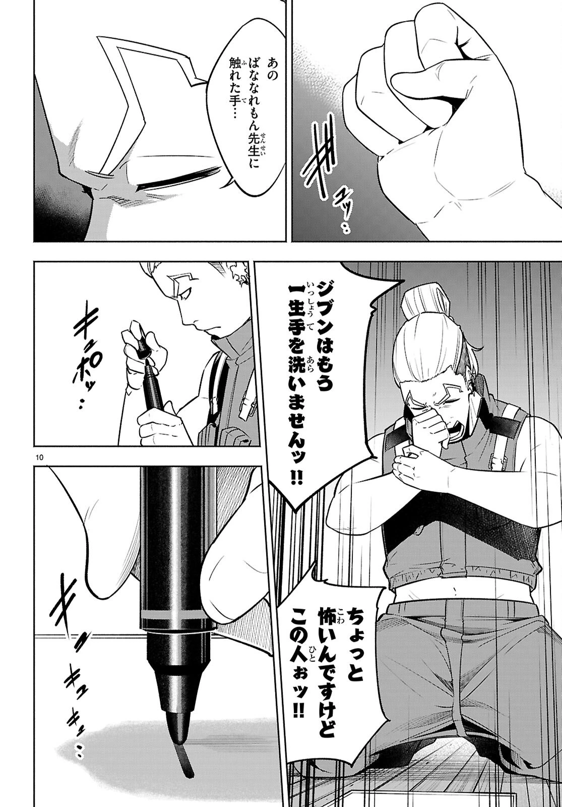 転生北斎 第5話 - 12