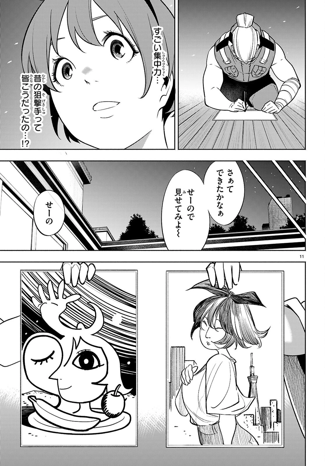 転生北斎 第5話 - 13