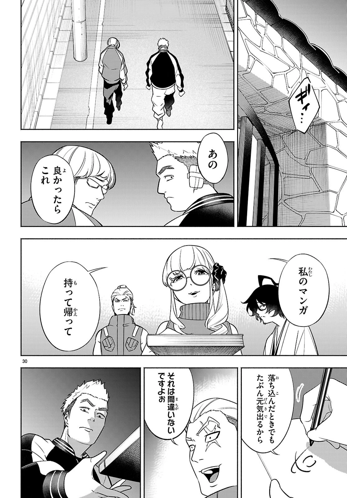 転生北斎 第5話 - 32