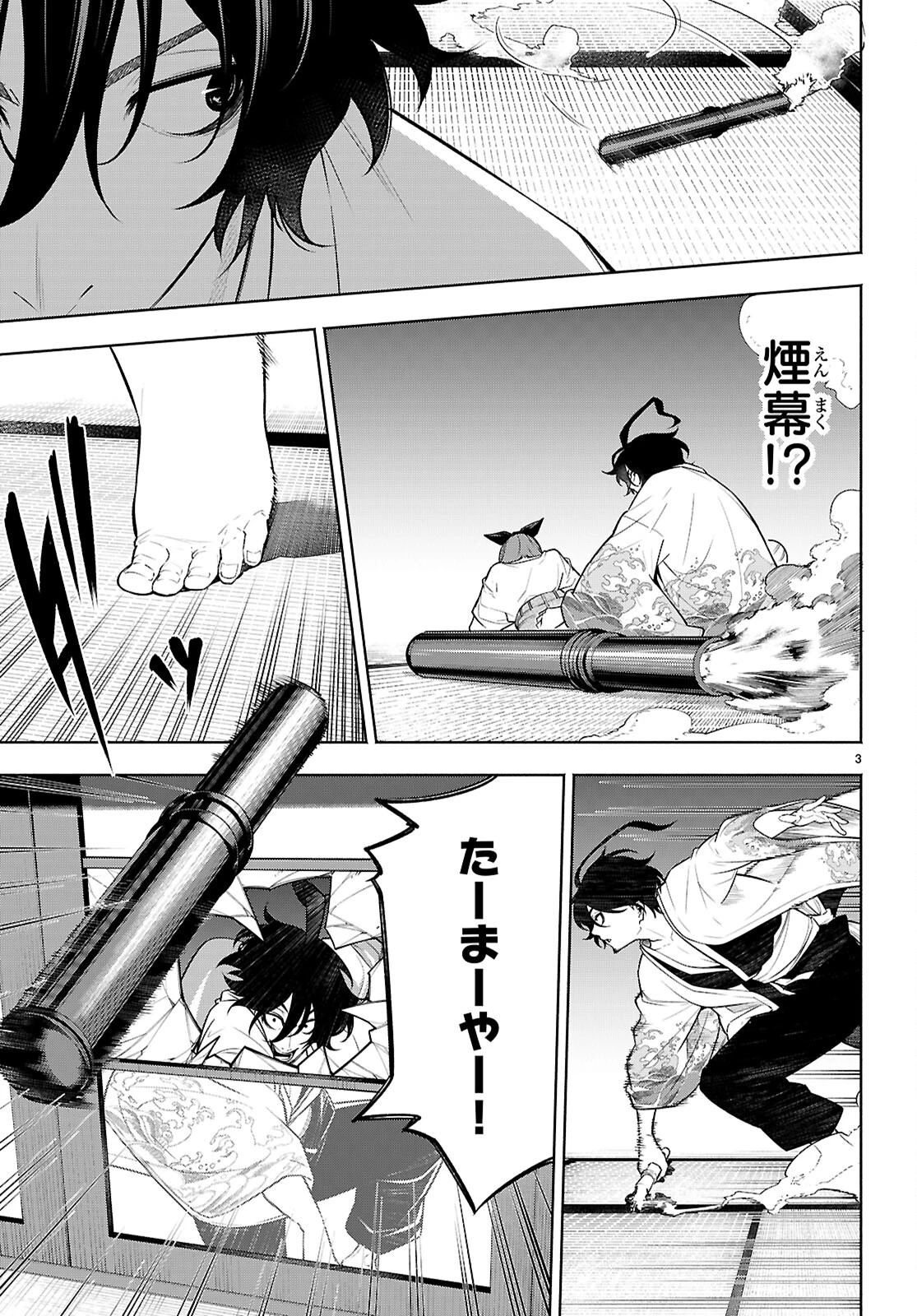 転生北斎 第4話 - 3