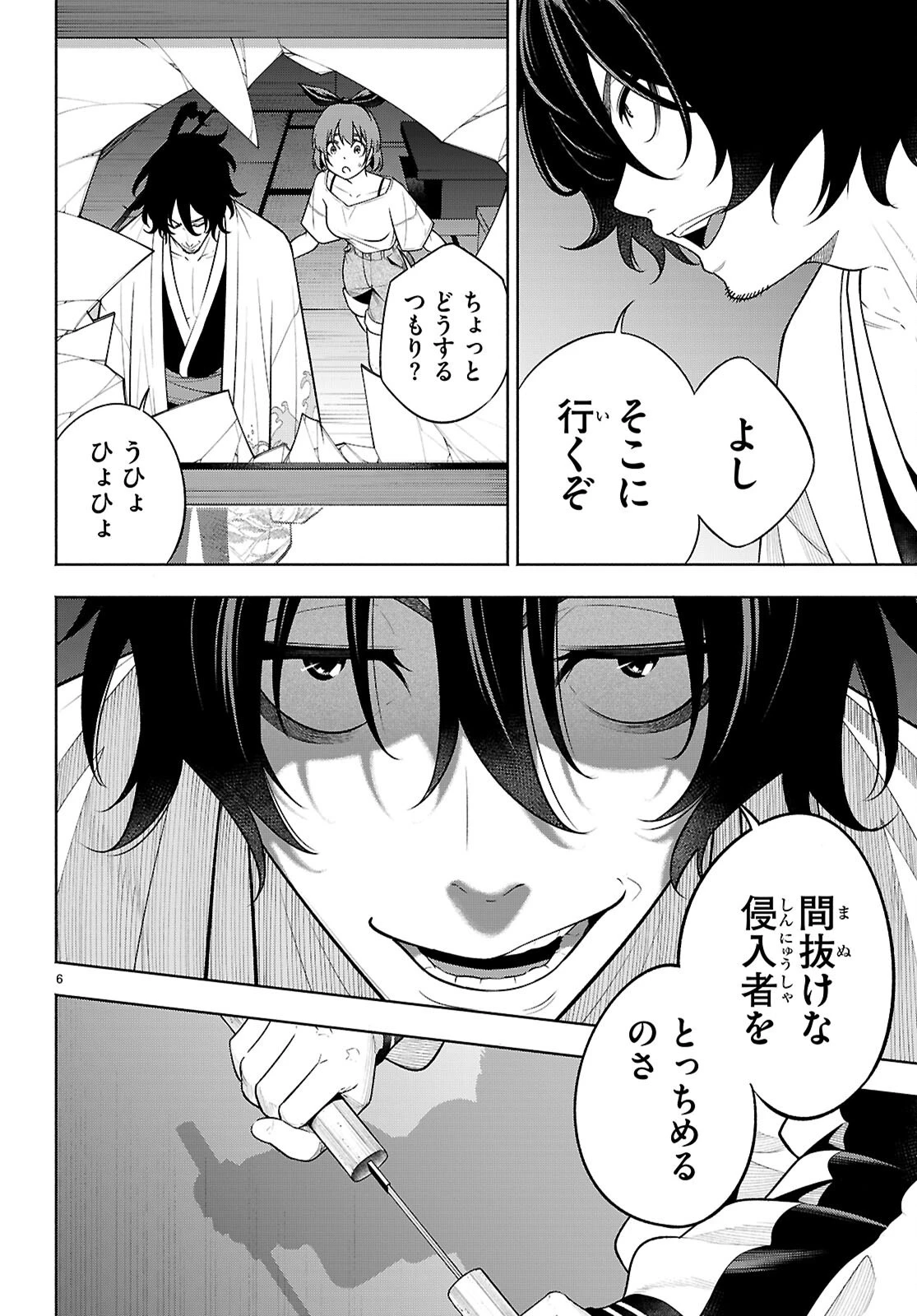 転生北斎 第4話 - 6