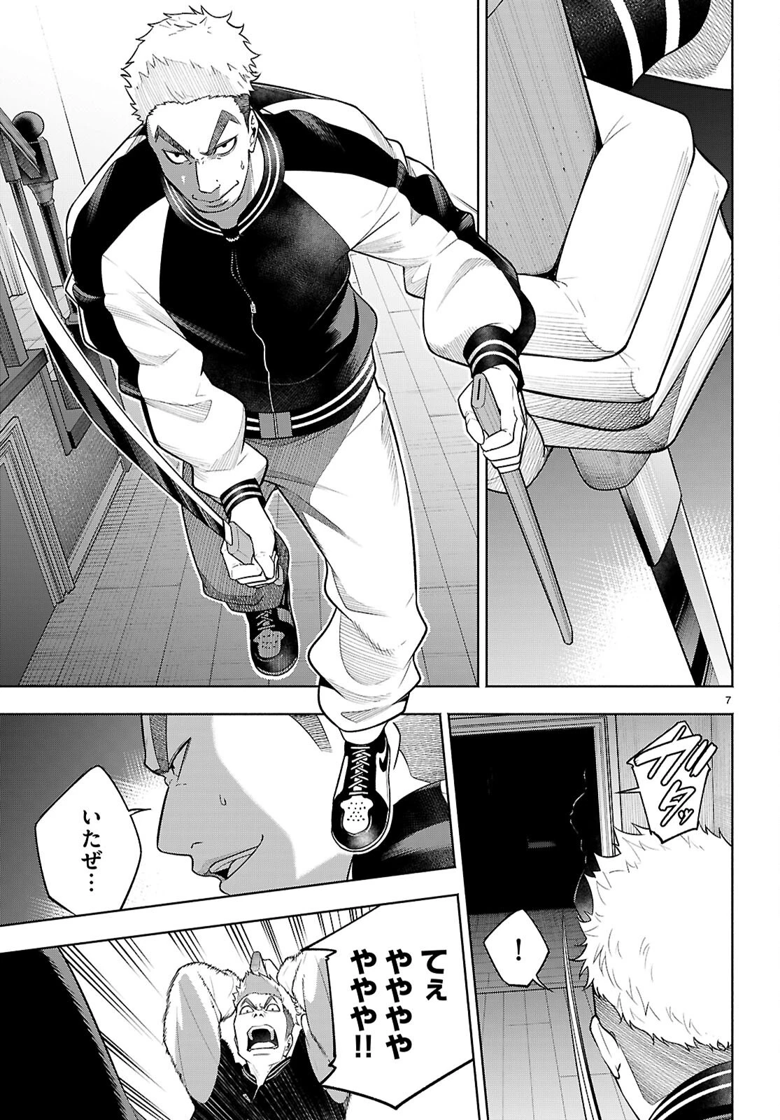 転生北斎 第4話 - 7