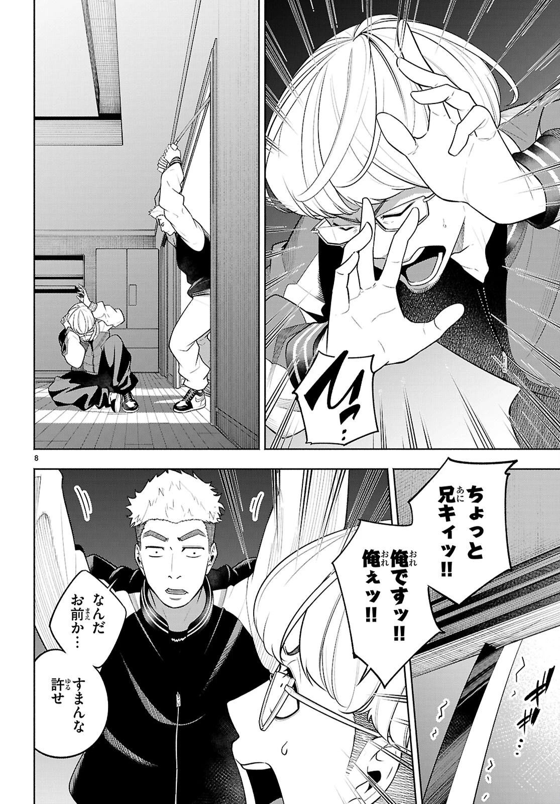 転生北斎 第4話 - 8