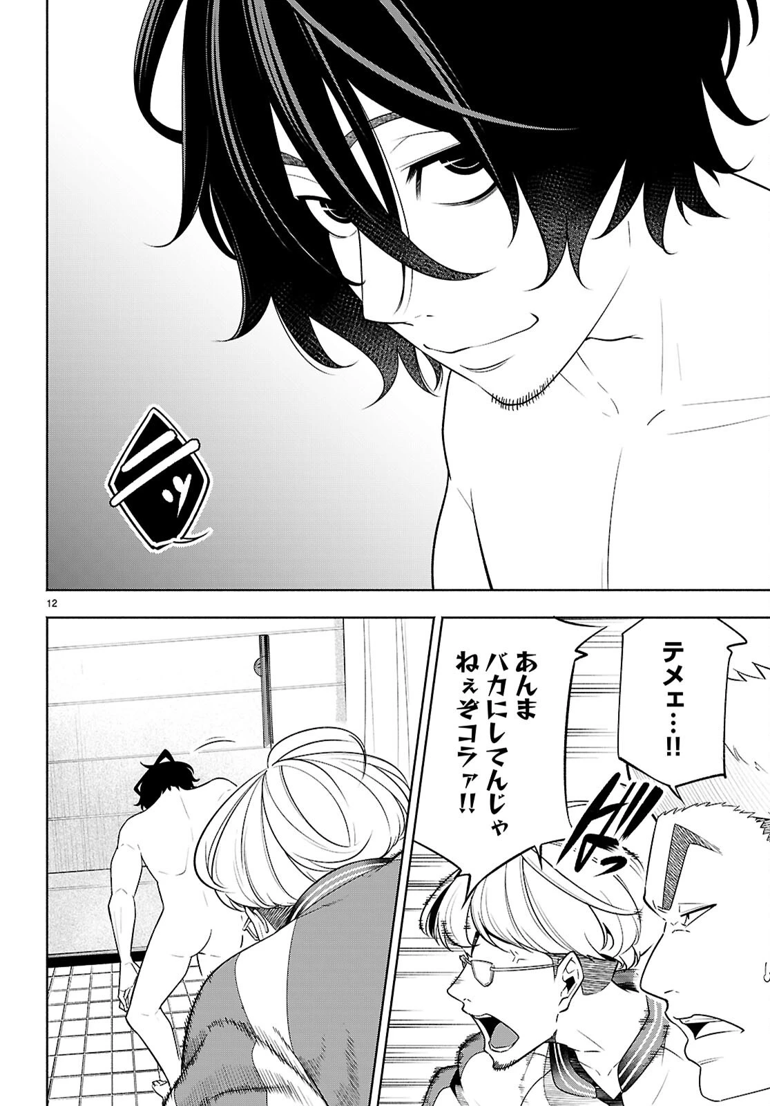 転生北斎 第4話 - 12