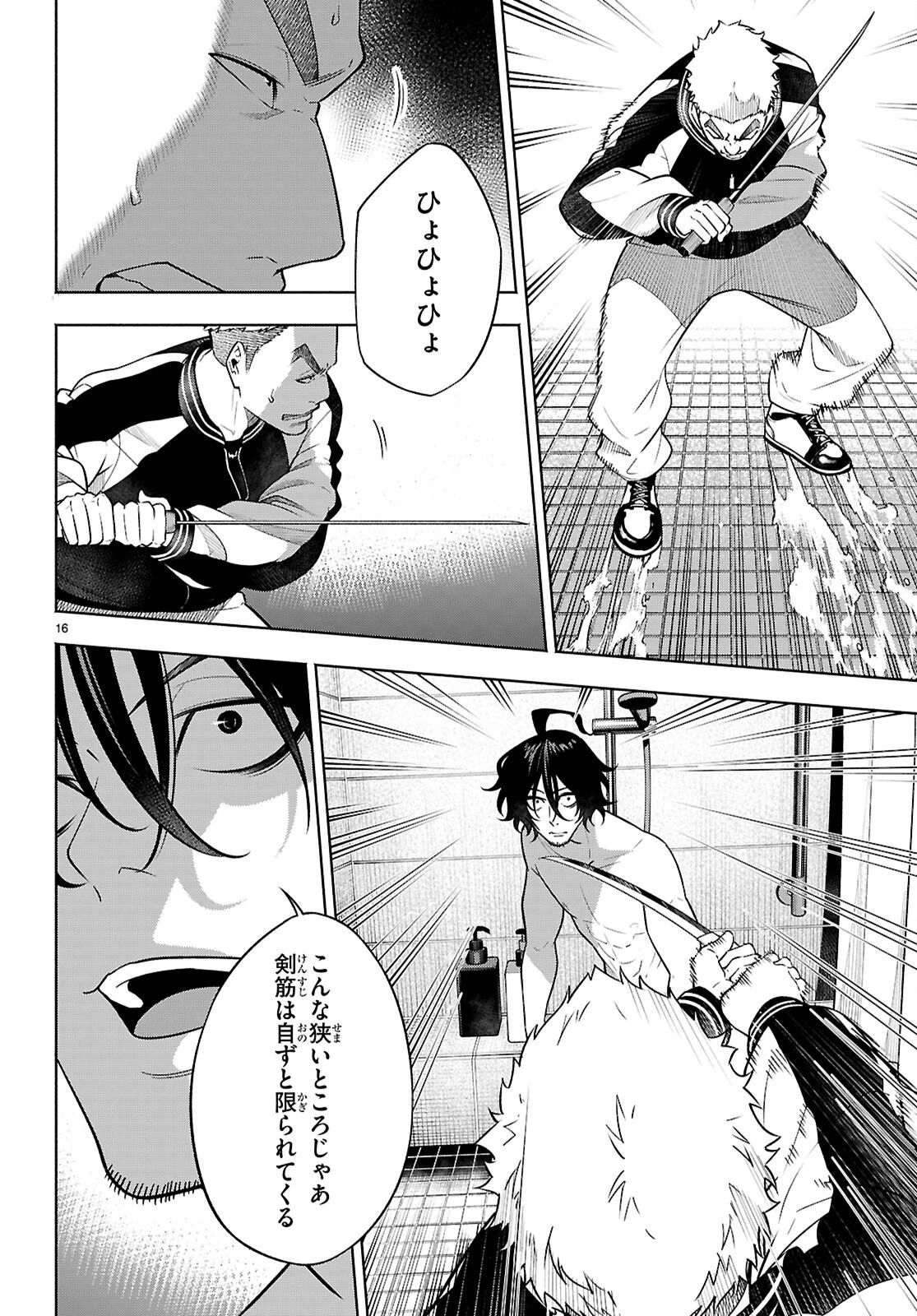 転生北斎 第4話 - 16