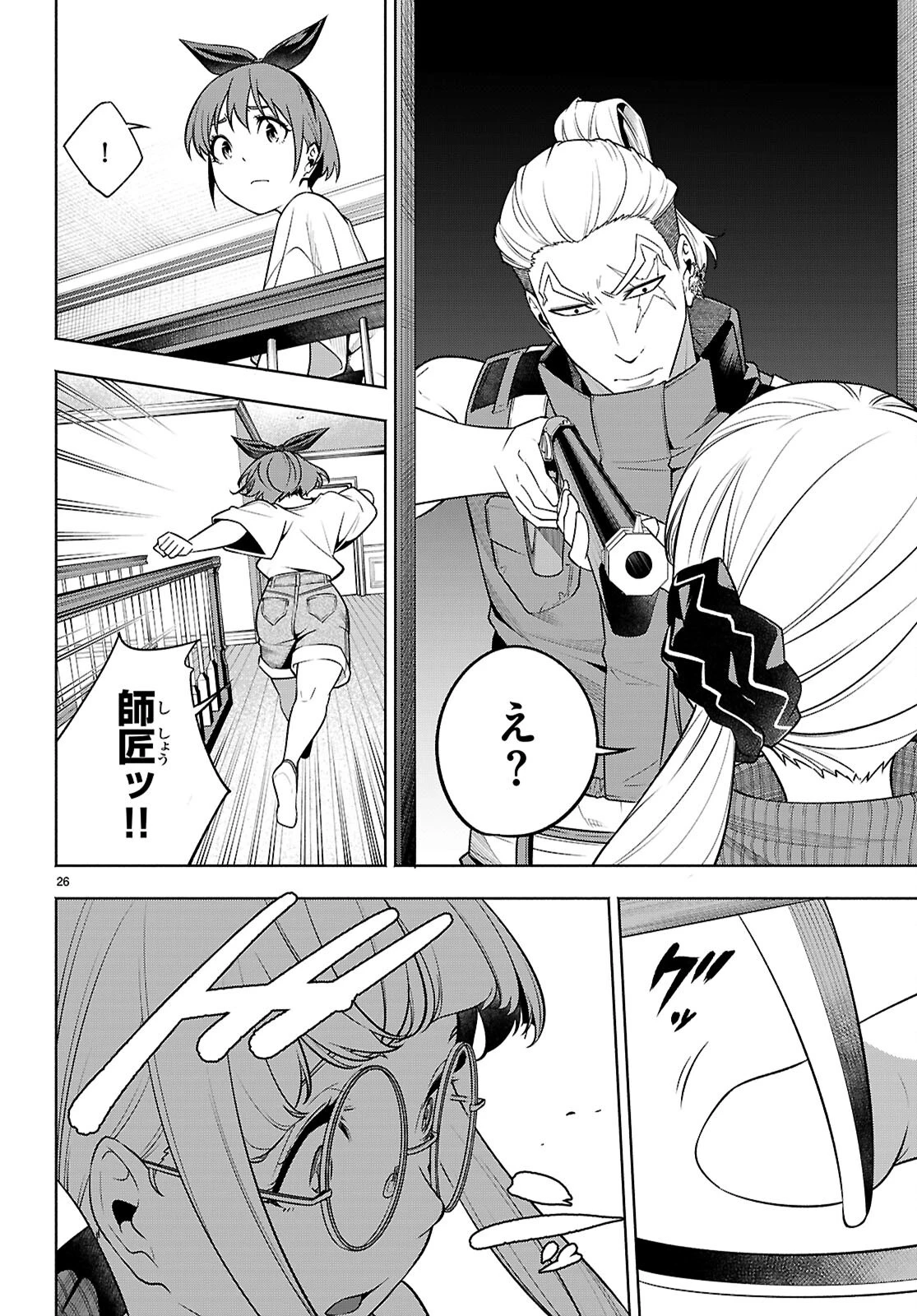 転生北斎 第4話 - 26