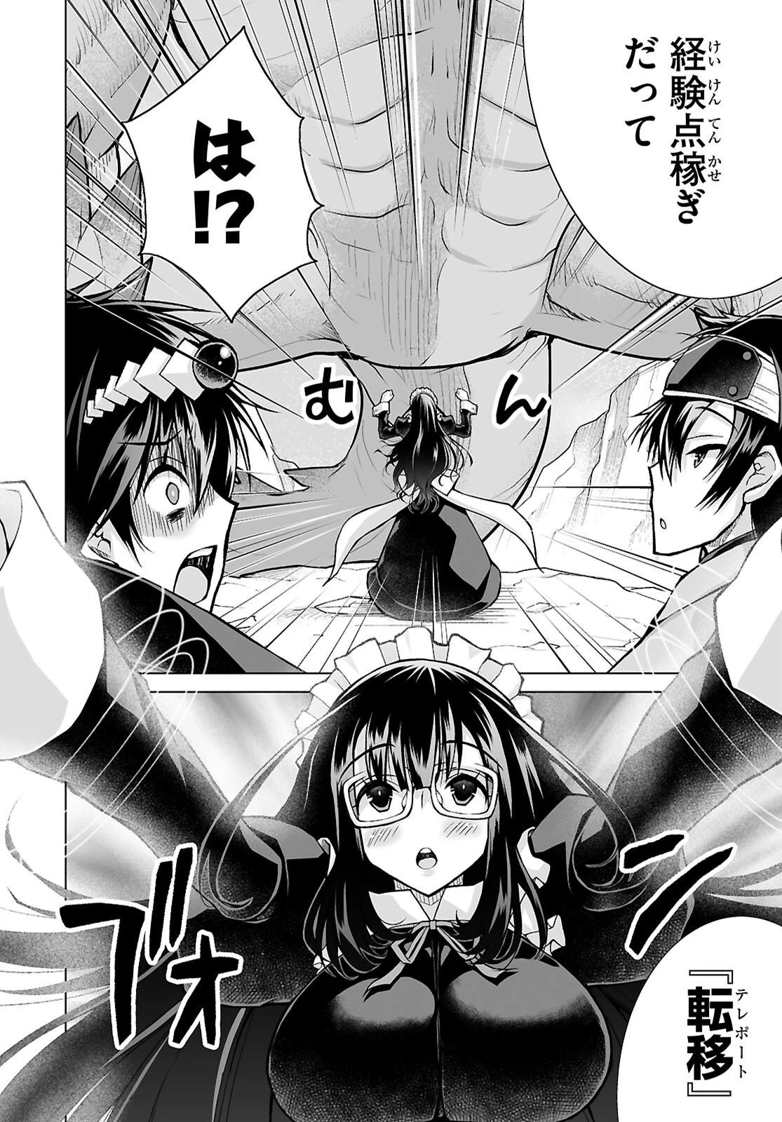異世界に召喚されたんだけど、なんでも斬れてしまう権能を手に入れたのでイージーモードでした。 第15話 - 2