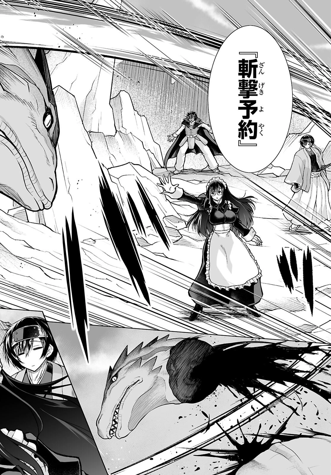 異世界に召喚されたんだけど、なんでも斬れてしまう権能を手に入れたのでイージーモードでした。 第15話 - 4