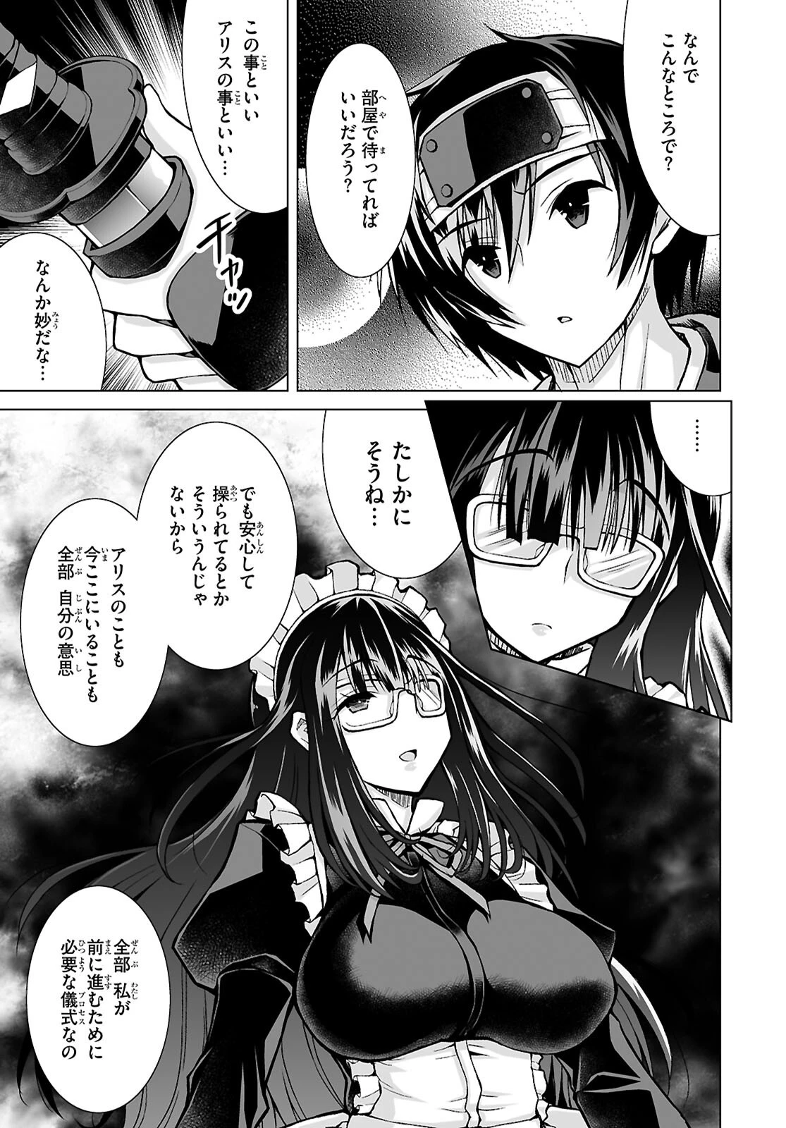 異世界に召喚されたんだけど、なんでも斬れてしまう権能を手に入れたのでイージーモードでした。 第15話 - 25