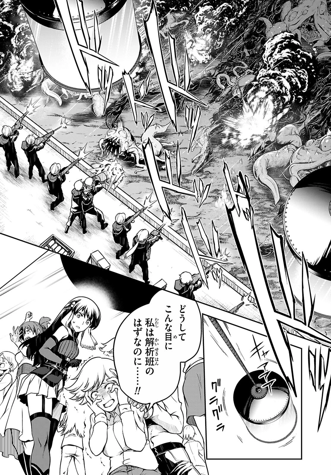 Tentacle Hole 第20話 - 6