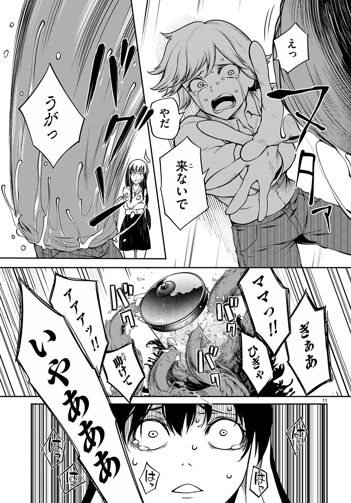 Tentacle Hole 第20話 - 11