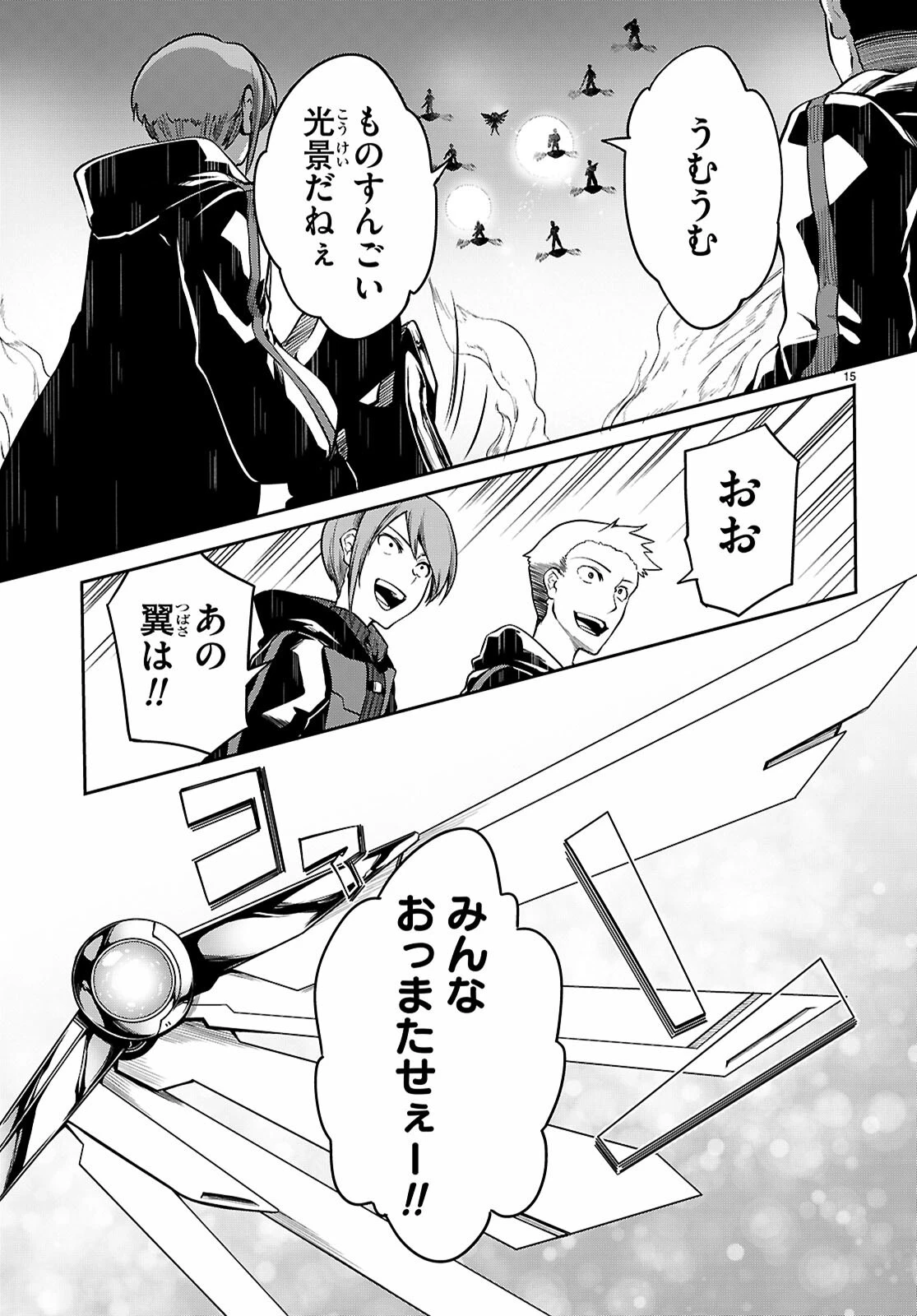 Tentacle Hole 第20話 - 15