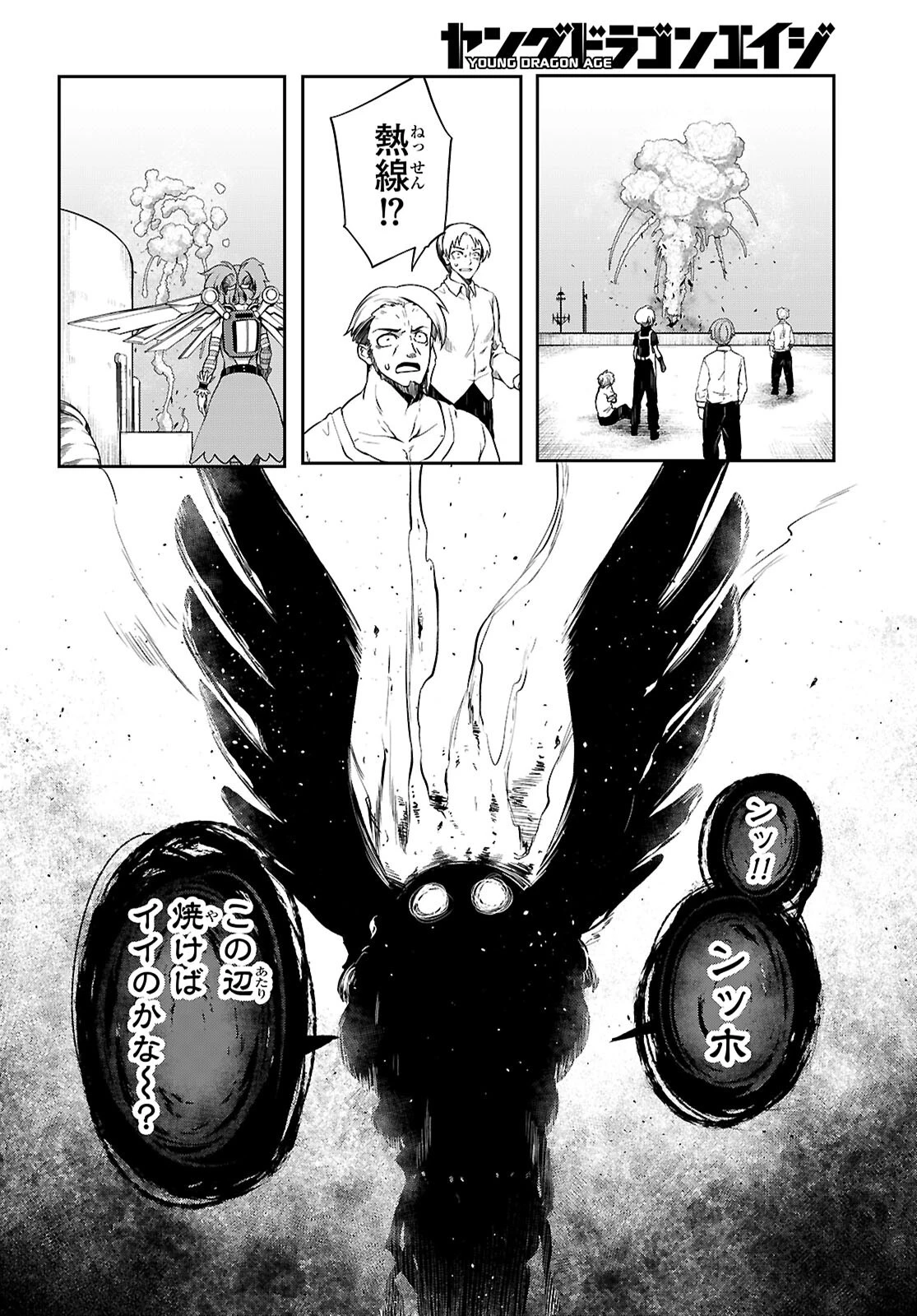 Tentacle Hole 第20話 - 28