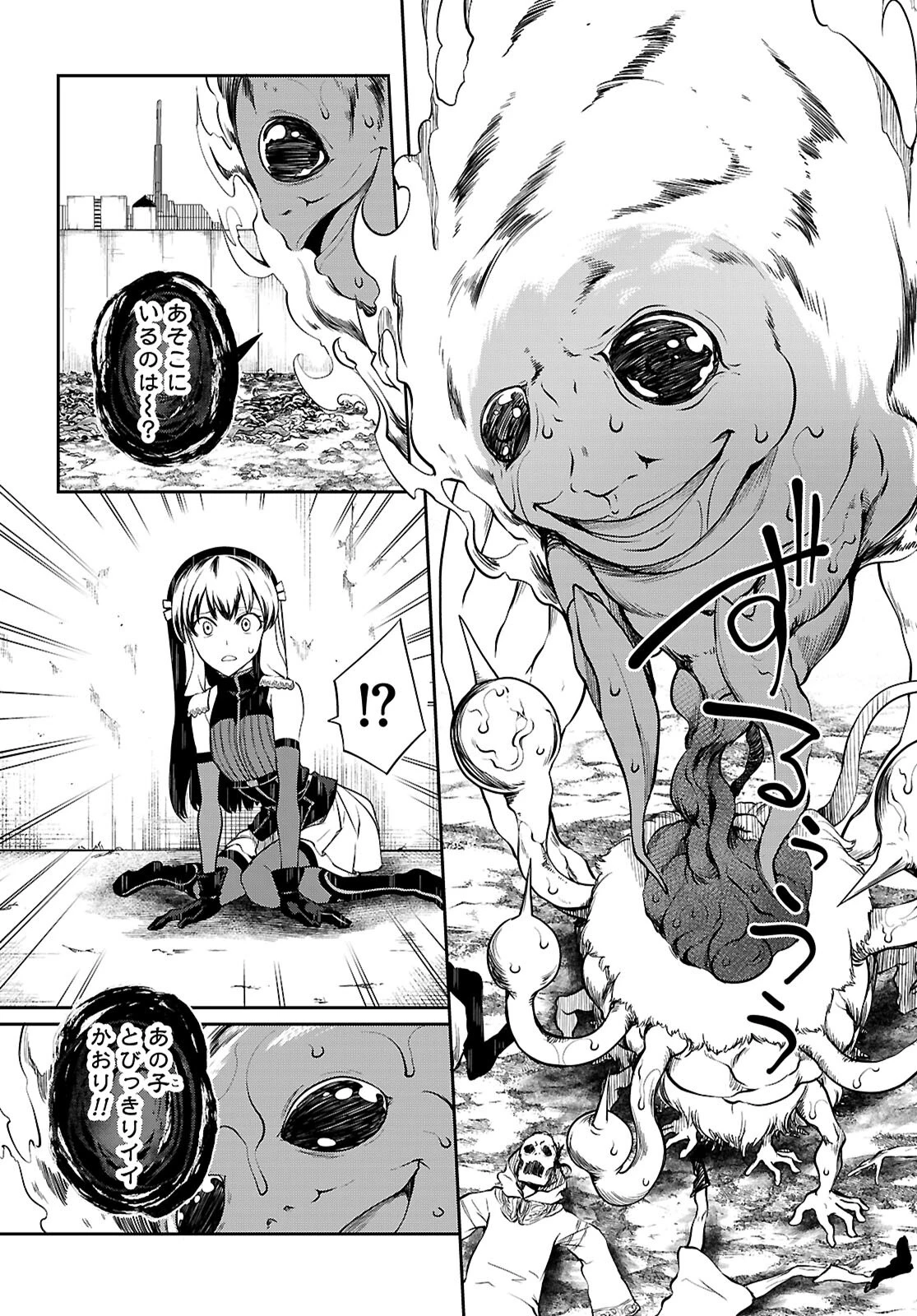 Tentacle Hole 第20話 - 32