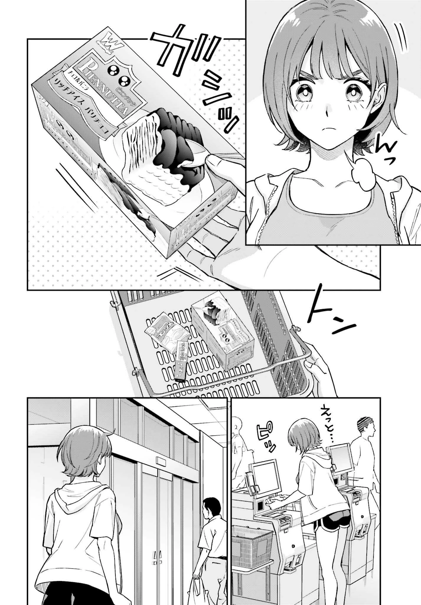 僕の彼女はデッカワイイ 第9話 - 10
