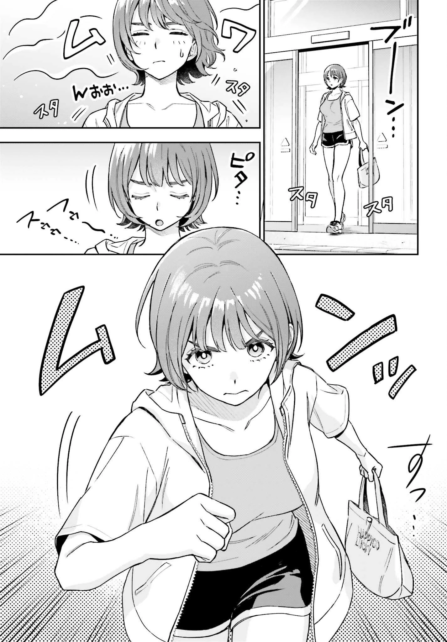 僕の彼女はデッカワイイ 第9話 - 11